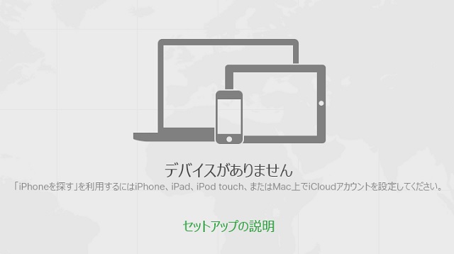 Iphone紛失時にiphoneを探す以外の探し方 再購入前にすべきこと